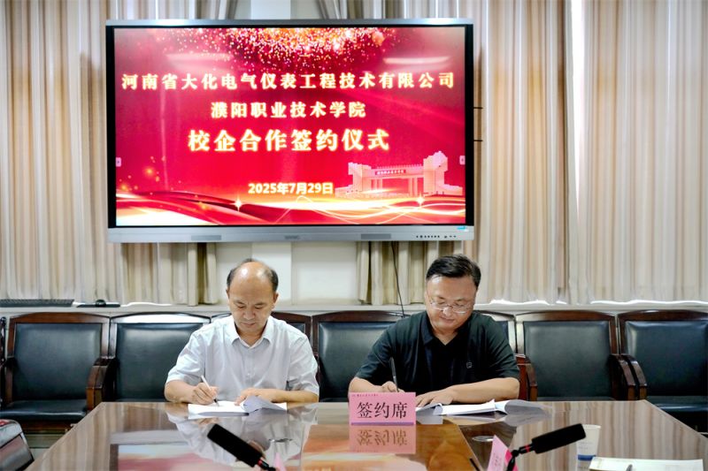深化校企合作  共谱协同发展新篇章