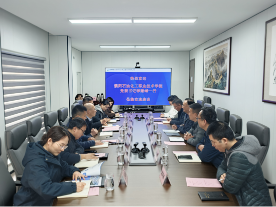 濮阳石油化工职业技术学院党委书记李殿峰一行到公司走访交流